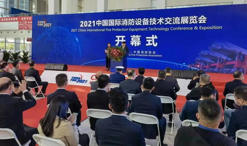 2021中國國際消防設(shè)備技術(shù)交流展覽會 科技創(chuàng)新引領(lǐng)行業(yè)變革
